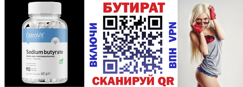 купить наркоту Плавск Бутират буратино