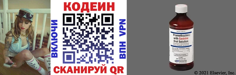 Кодеин напиток Lean (лин)  наркотики  Плавск 