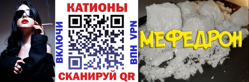 МЕФ мяу мяу  Плавск 
